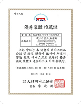 우수업체 추천증