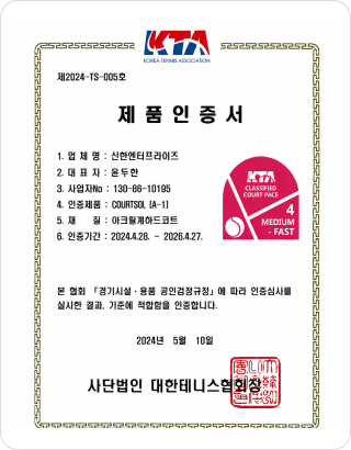 A1 제품인증서 (KTA)