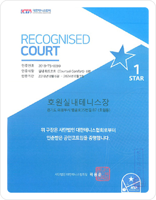 실내코트 공인인증서