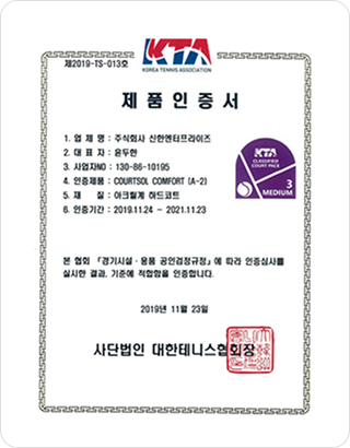 A2 제품인증서 (KTA)