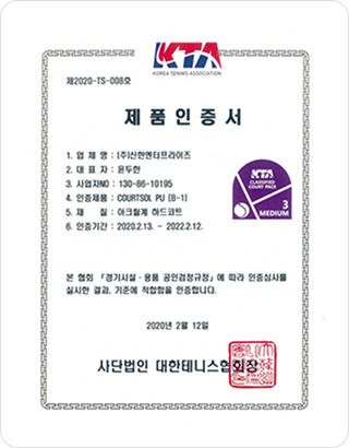 B1 제품인증서 (KTA)