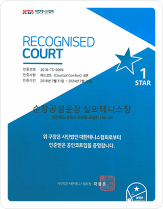 실외코트 공인인증서