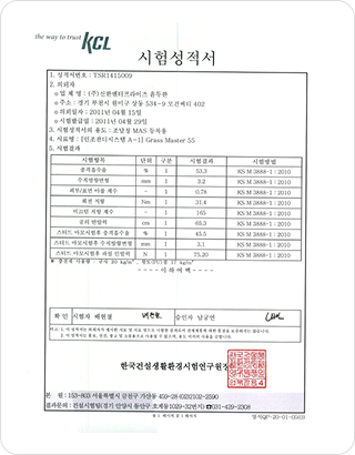인조잔디 시스템