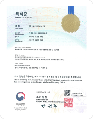 개량마사토(슈퍼클레이)