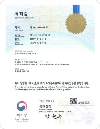 탄성포장재(슈퍼렉스)