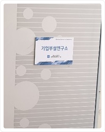 신제품 개발