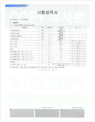 치수 변화율성적서(KCL)