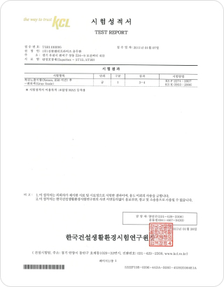 차열 성적서