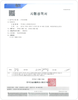 4대 중금속 유해성 성적서