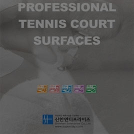 테니스