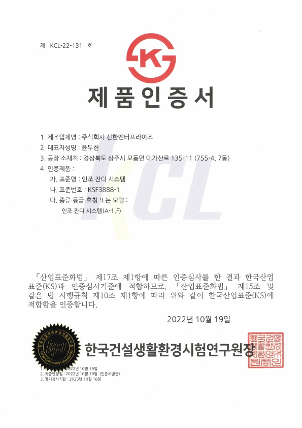 실외테니스 공인인증 (KTA)