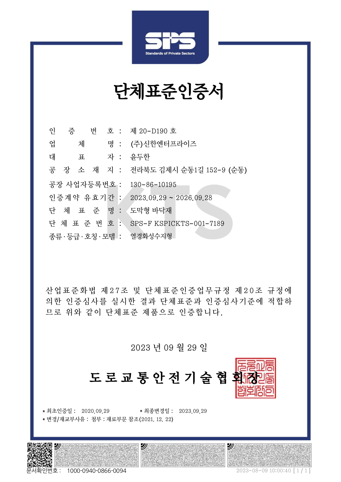 국제테니스협회 (ITF)